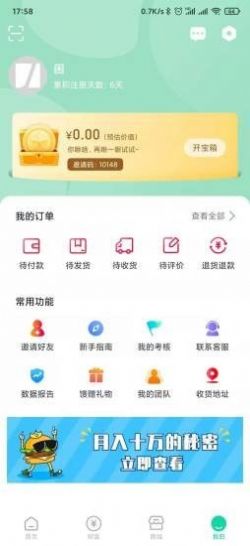 伽康惠软件手机版app图片2