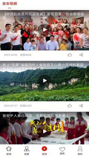瓮安发布APP手机版ios图片2