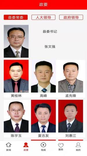 瓮安发布APP手机版ios图片1