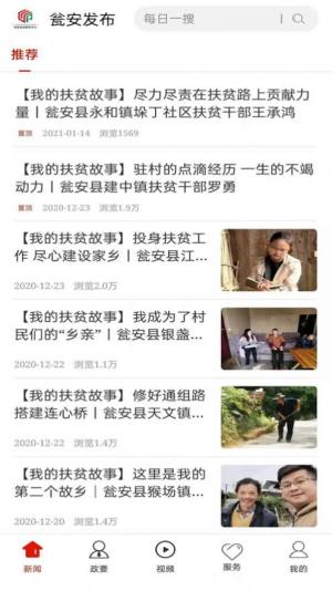 瓮安发布APP手机版ios图片3
