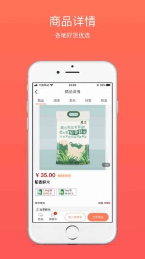 优服优品平台app免费版图片1