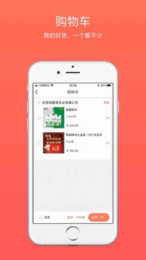优服优品平台app免费版图片3