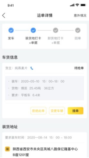 车企智链app官方版免费图片1