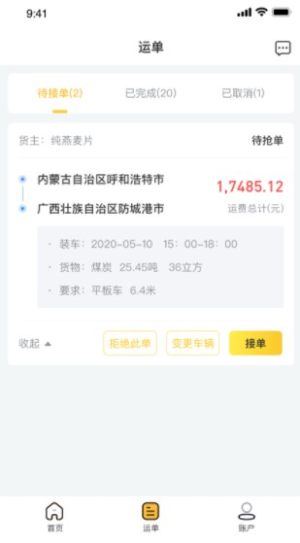 车企智链app官方版免费图片2