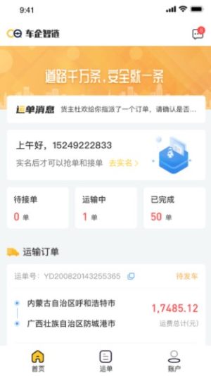 车企智链app官方版免费图片3