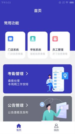 车狸助手APP免费客户端图片1
