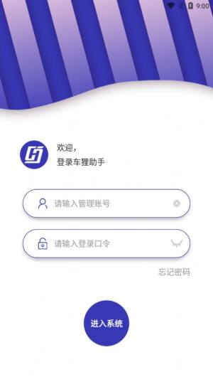车狸助手APP免费客户端图片3