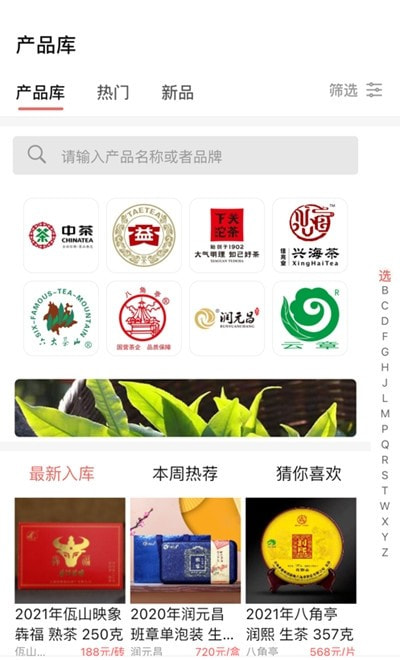 茶馆约会app官网版手机图片2