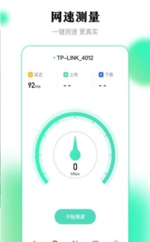 手机测量尺子app安装软件图片2