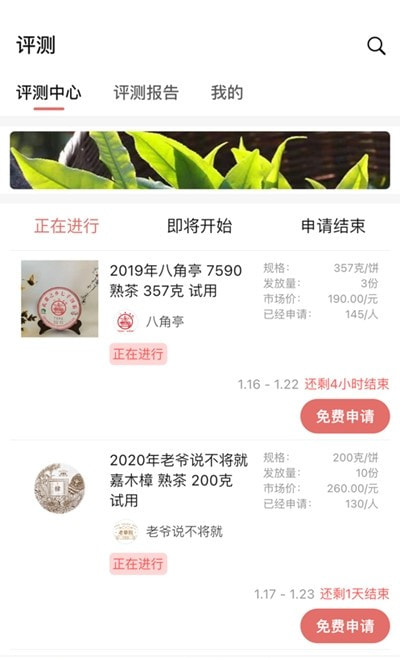 茶馆约会app官网版手机图片1