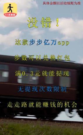 步步亿万领红包app手机图片2