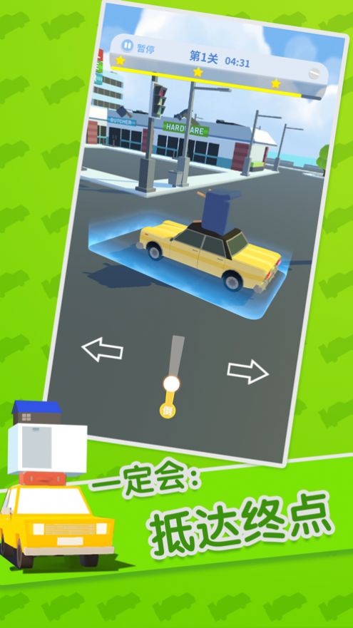 货运砖家游戏最新手机版图片1