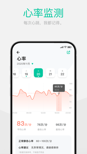 DynasynAPP手机正式版图片3