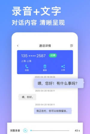 来电拦截骚扰秘书app官方版 图片2