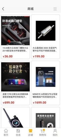 无人汽车app官方版手机图片3