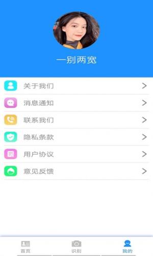 证件识别猫APP手机客户端图片2