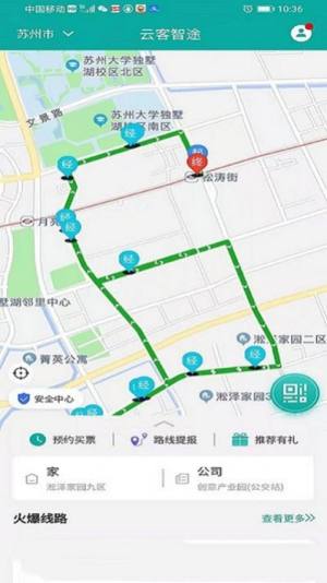 云客智途APP免费安装包图片2