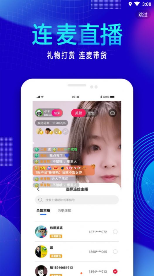清果医生app免费客户端图片3