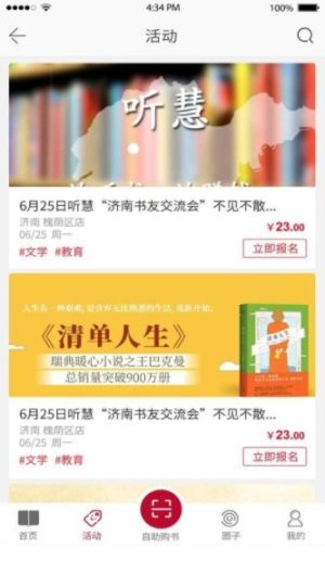新华悦购app官方版图片3
