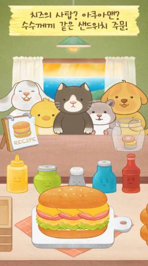 小动物咖啡馆游戏中文版官方图片1