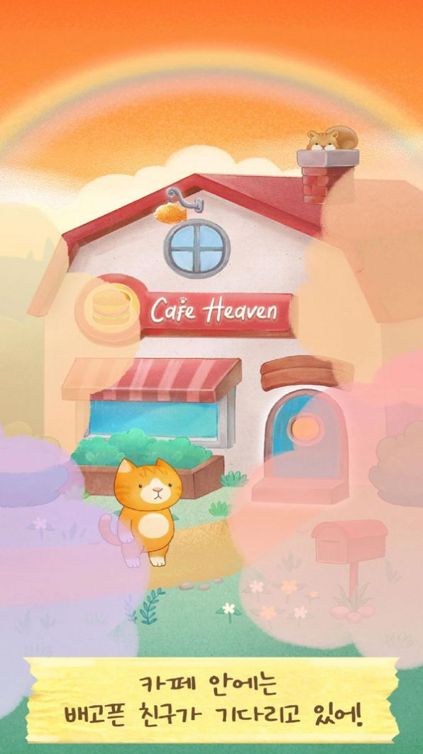 小动物咖啡馆游戏中文版官方图片2