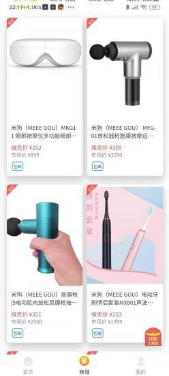 维克空间app官方版免费图片2