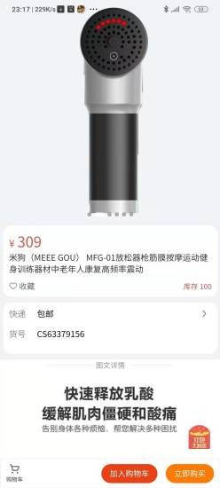 维克空间app官方版免费图片1