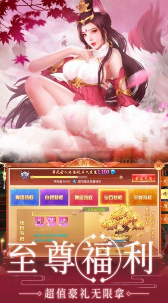 武盟江湖游戏手机安卓版图片3