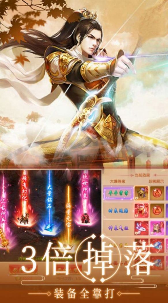 武盟江湖游戏手机安卓版图片1