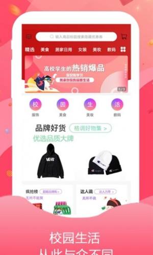 校省省APP免费客户端图片3