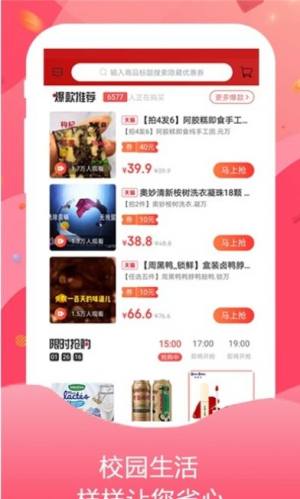 校省省APP免费客户端图片1