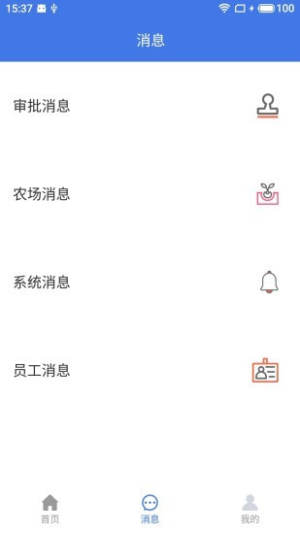 逢秋慧殖通app官方版图片2