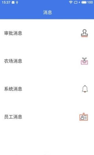 逢秋慧殖通app官方版图片1