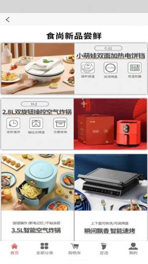 一品一格app手机版ios图片1