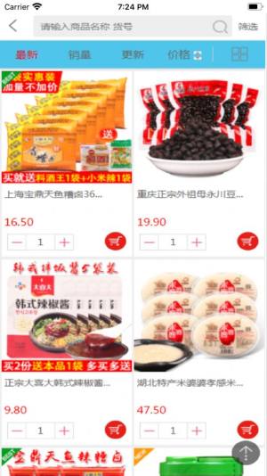 一品一格app手机版ios图片2