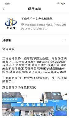 雲天劳务甲APP手机客户端图片3