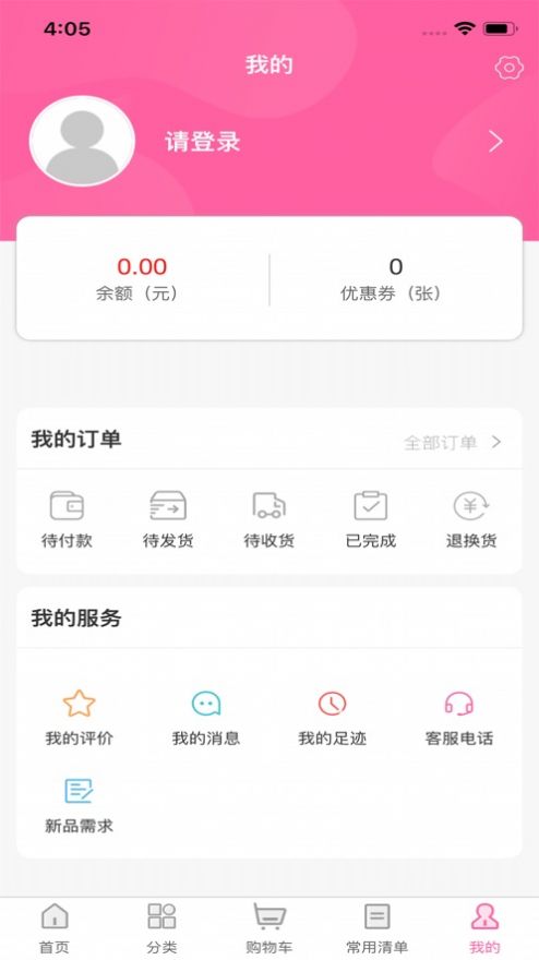 优之家易购ios软件app图片3