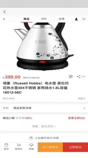 琬广购选app官方版ios图片3