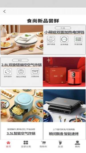 琬广购选app官方版ios图片2