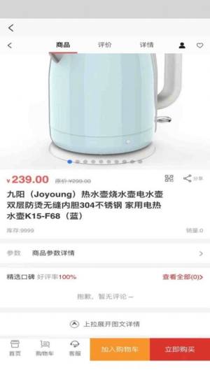 琬广购选app官方版ios图片1