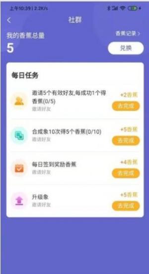 万象联盟APP客户端软件图片1