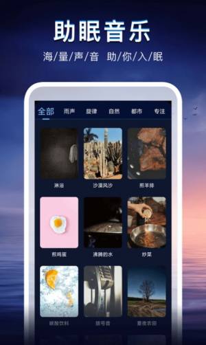 声海APP正版安装包图片1
