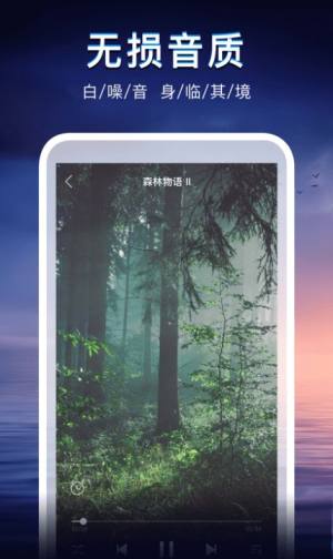 声海APP正版安装包图片2