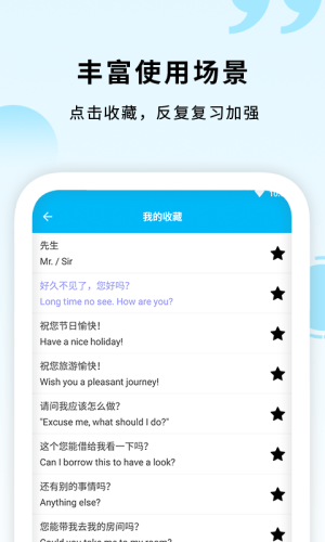 daka英语口语app官方版手机图片1