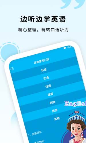 daka英语口语app官方版手机图片3