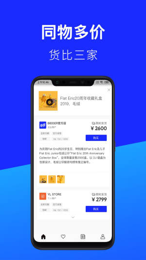 Bidder艺术品app最新官方版图片1