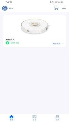 须眉扫地机app官方手机版图片3