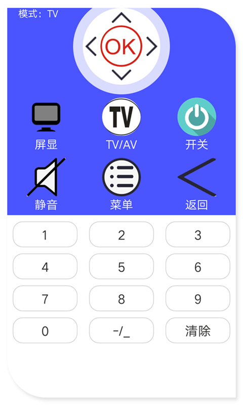柚石遥控器app手机版官方图片3