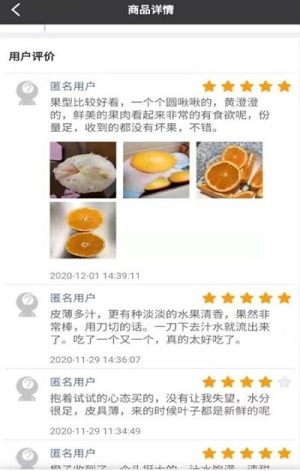 果品直达App免费软件图片3