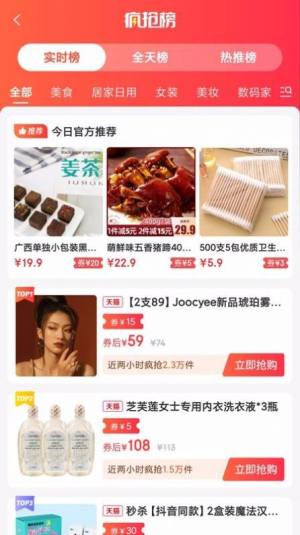 日日省APP免费客户端图片1